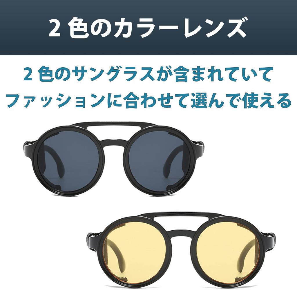 [Felimoa] Steampunk Retro Style Sunglasses, Set of 2 Colors