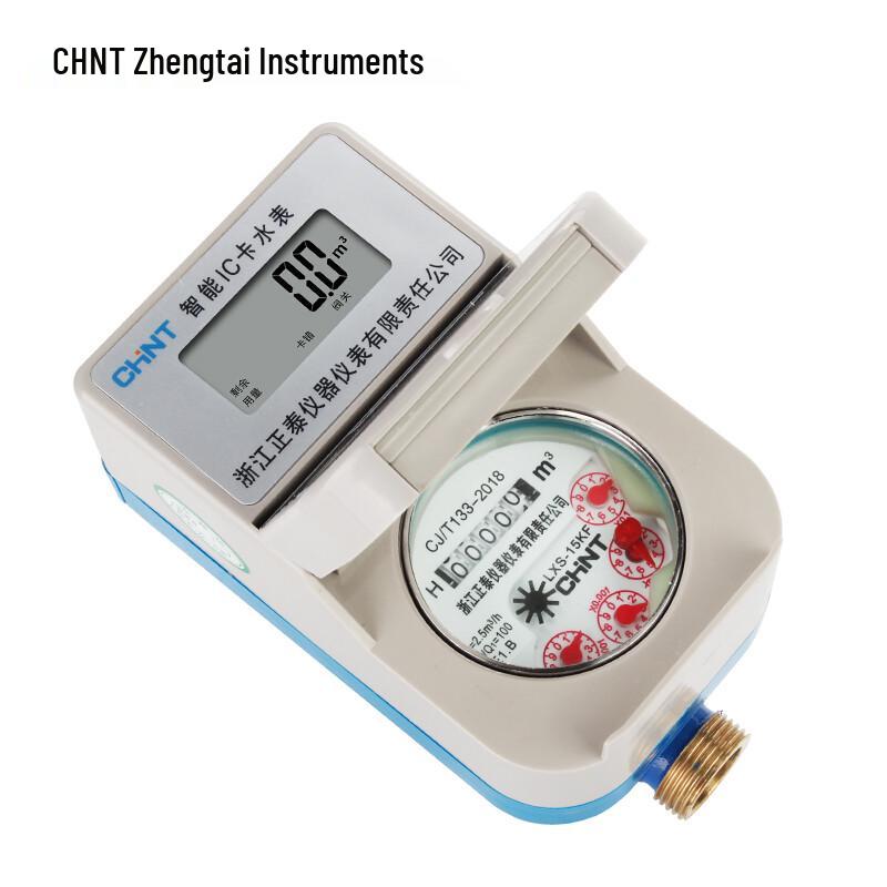 CHNT LXSK-15KF Prepaid Water Meter