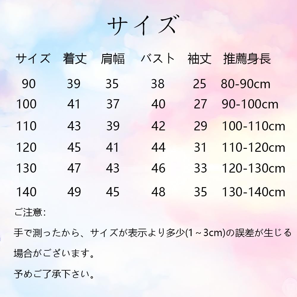 HahaNice Long Sleeve for Girls and Cotton Round Stand Kasuri Size 130 Kids' Hoodie, T-Shirt Boys, Top, Collar, Collar, Dye, Stylish, Purple,