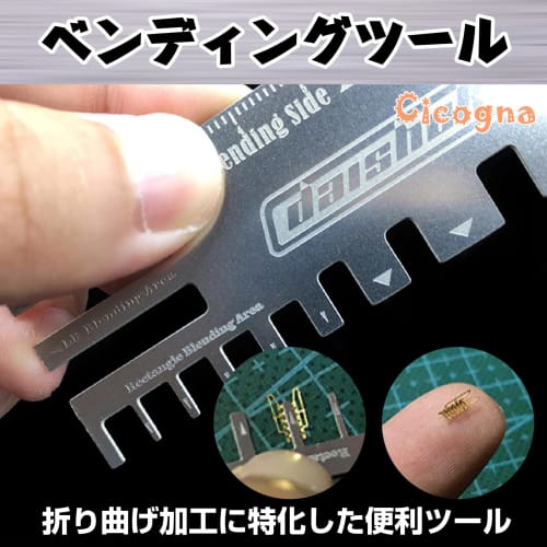 Cicogna PE Etched Parts Bending Tool, Assists Bending for Plastic Models, Gunpla, and AFV (Type A)