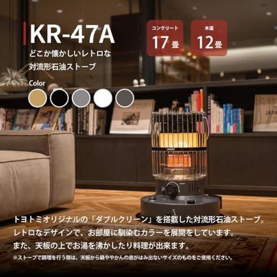 TOYOTOMI Oil Stove KR-47A Made Japan Convection Type Far Infrared Double Clean Deodorization Wooden Room 12 Tatami Concrete 17 High Power Retro (Gray)