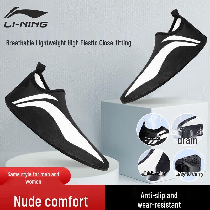 LI-NING Унисекс противоскользящие быстросохнущие мягкие носки-обувь XL