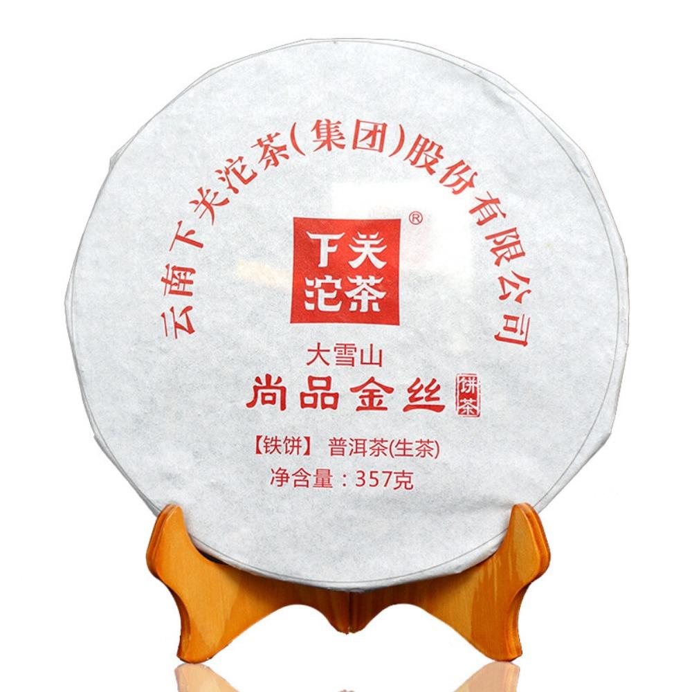 High Quality Xiaguan Pu Erh Tea Loose Leaf 357g Natural Herbal Detox Boost Energy Drink