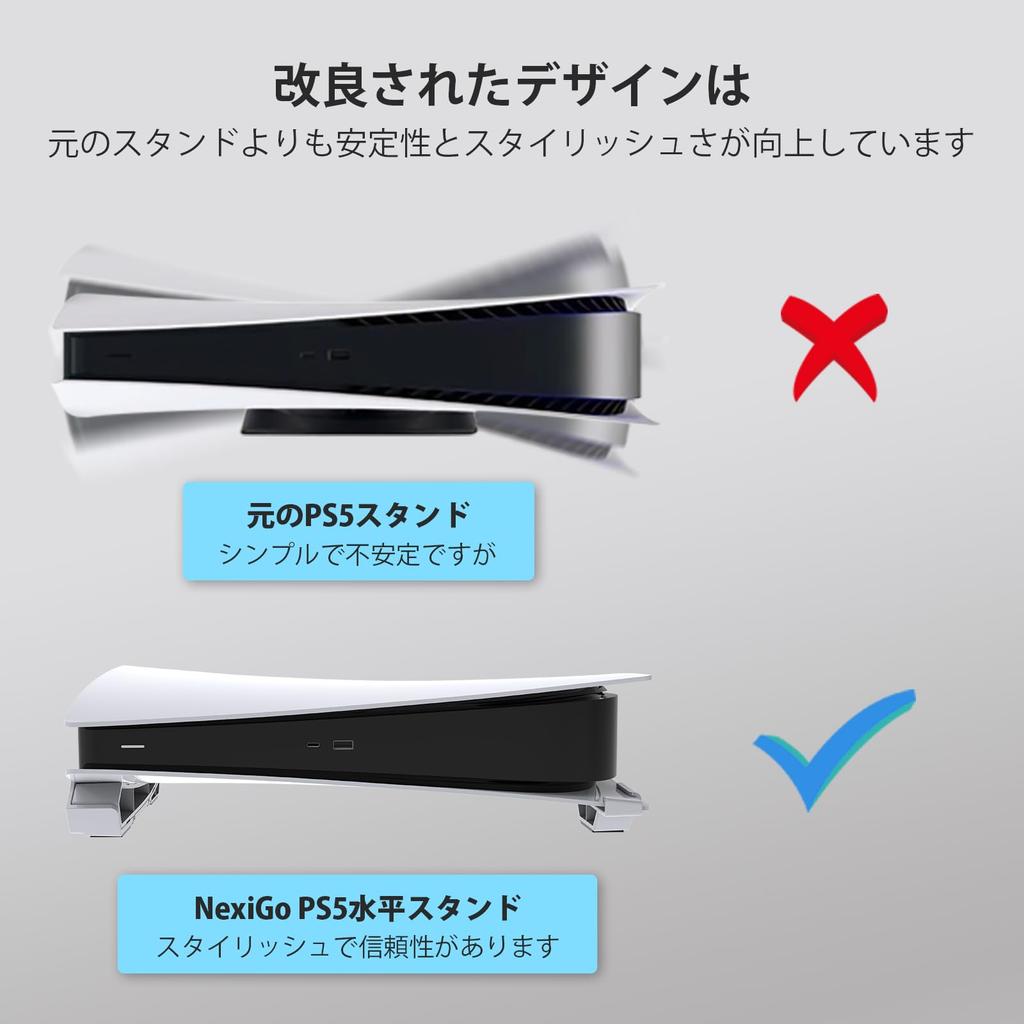 NexiGo PS5 Accessory Horizontal Stand PS5 Horizontal PS5 Base Stand Compatible with PlayStation 5 Disc Digital Lightweight [Minimalist Design], Stand,