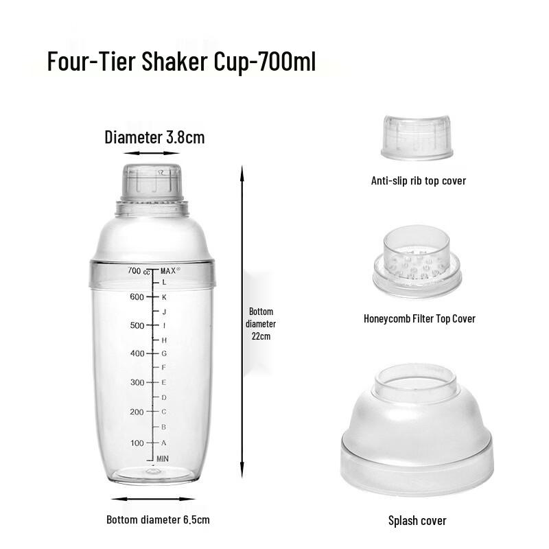 Shangqi 700ml Four-Section Cocktail Shaker Set