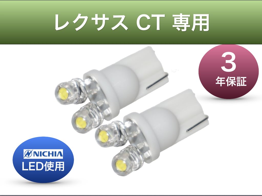 Aya LED Werkstatt Lexus CT Nichia Reinweiß LED Kennzeichenleuchte T10 Satz von