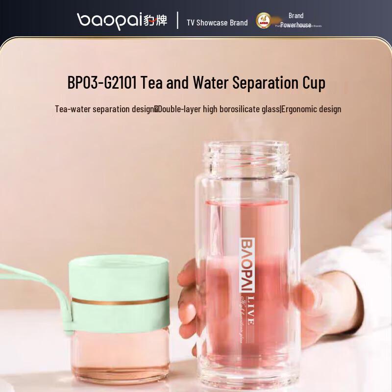 BAOPAI Heat-Resistant Glass Tea Infuser Bottle