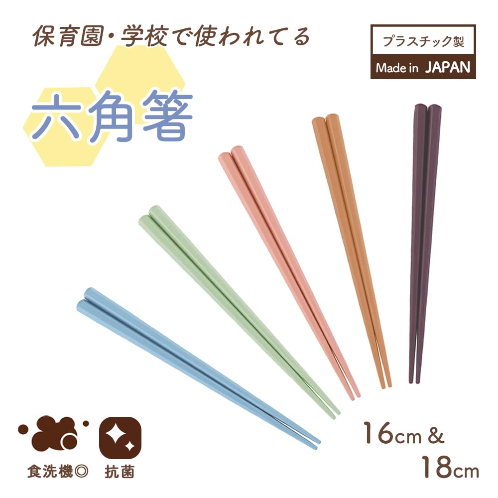 Hexagonal Maruku Paju Easy to Pointed Heat Dishwasher Made in Suitable for Nursery School Resin [16cm/18cm Chopsticks] (Official) Children's