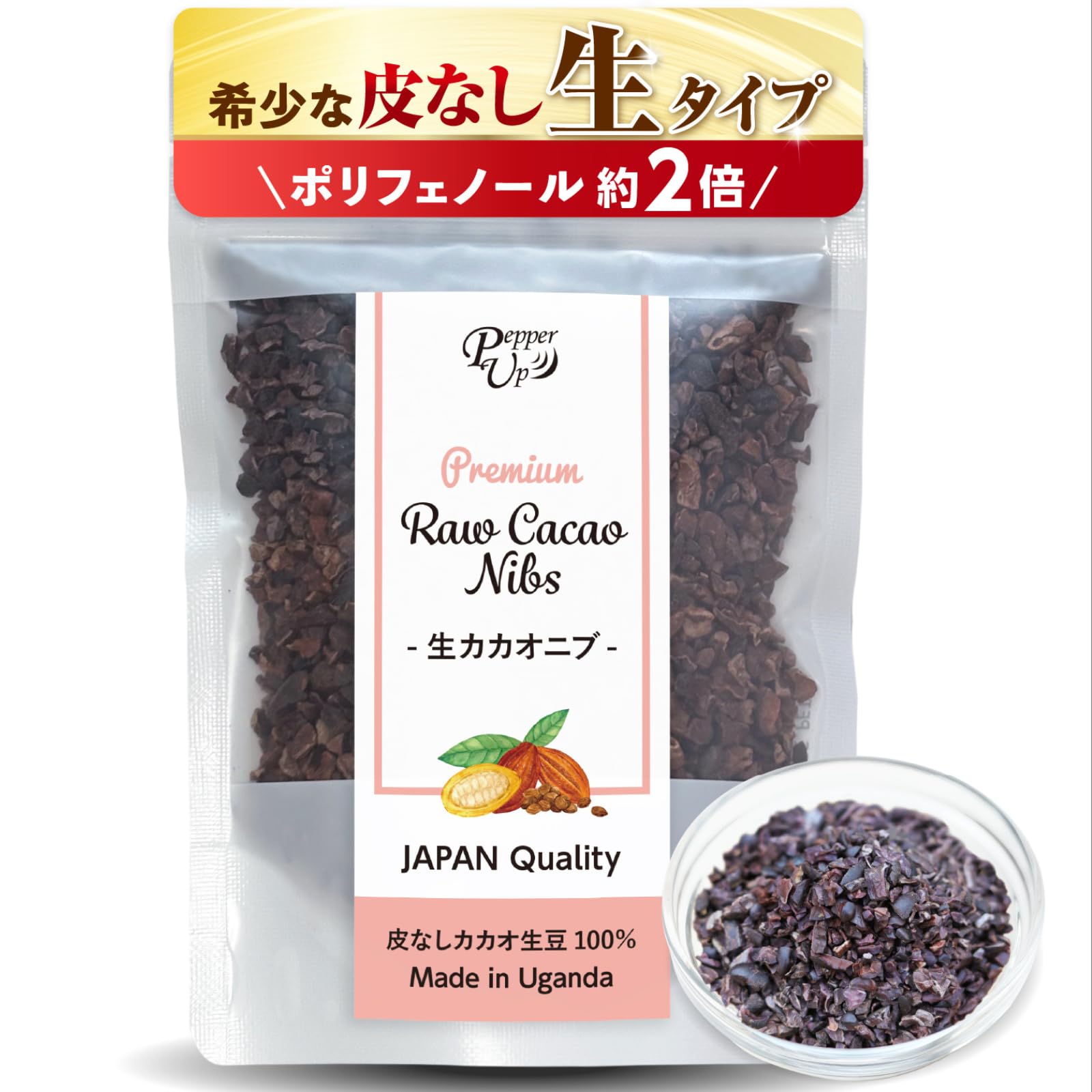 

PepperUp Какао из японского Богат полифенолами 1 Кэробсы, Без добавок, Сырой, Высококачественный, Фермы, (100 г, Контейнер)