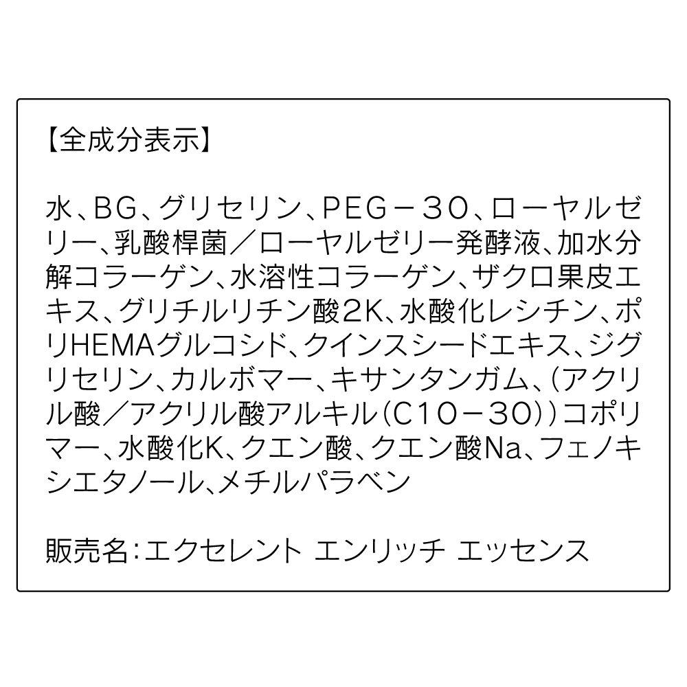 ORBIS Excellent Enrich Essence Aging Care Moisturizing Serum 35mL