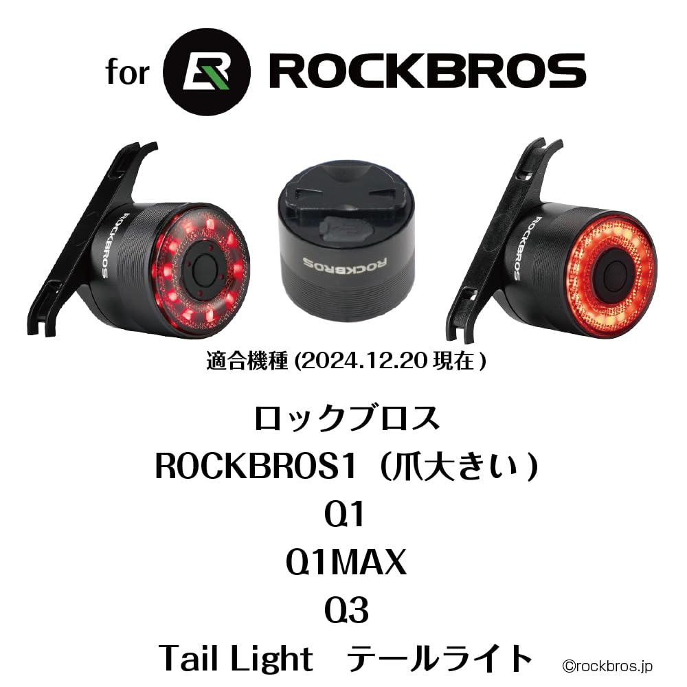 Rec-Mounts Clip Type Safety Light Mount Rock Bros (Large Claw)