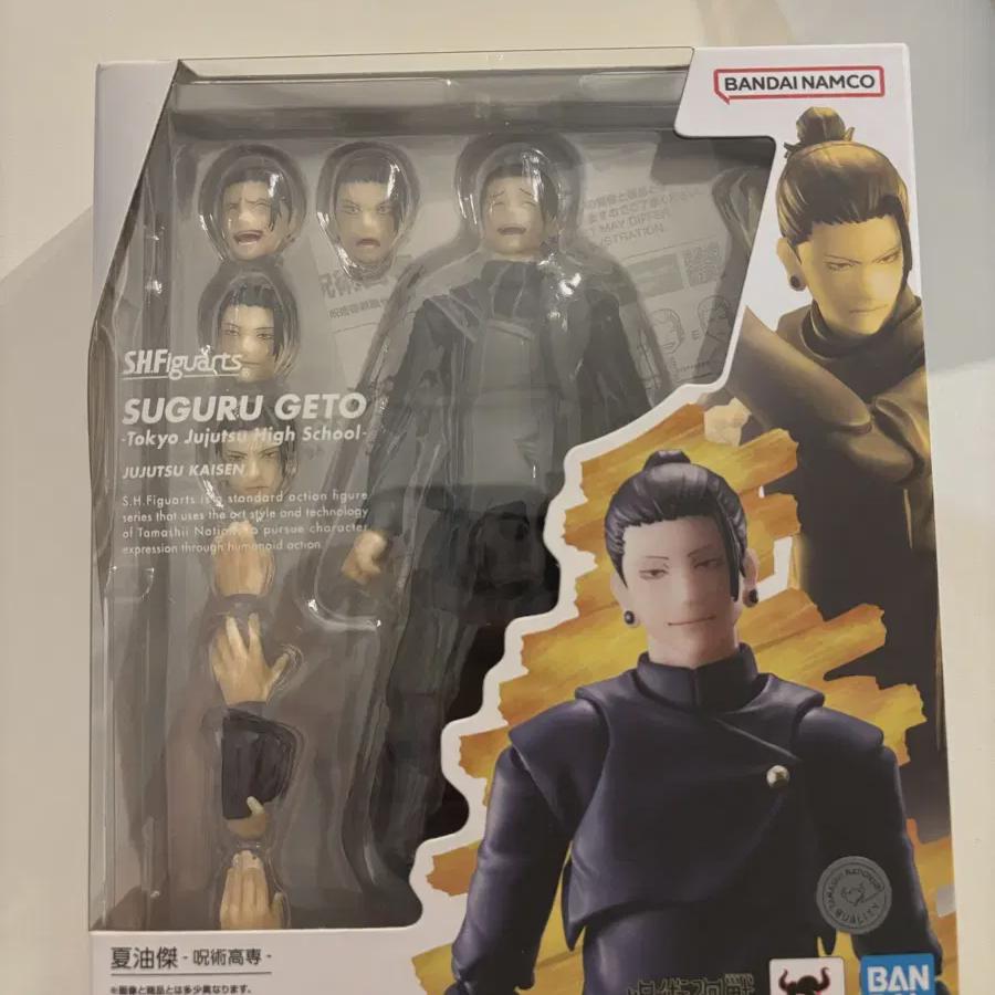 

Jujutsu Kaigen Festival Ghetto Shf