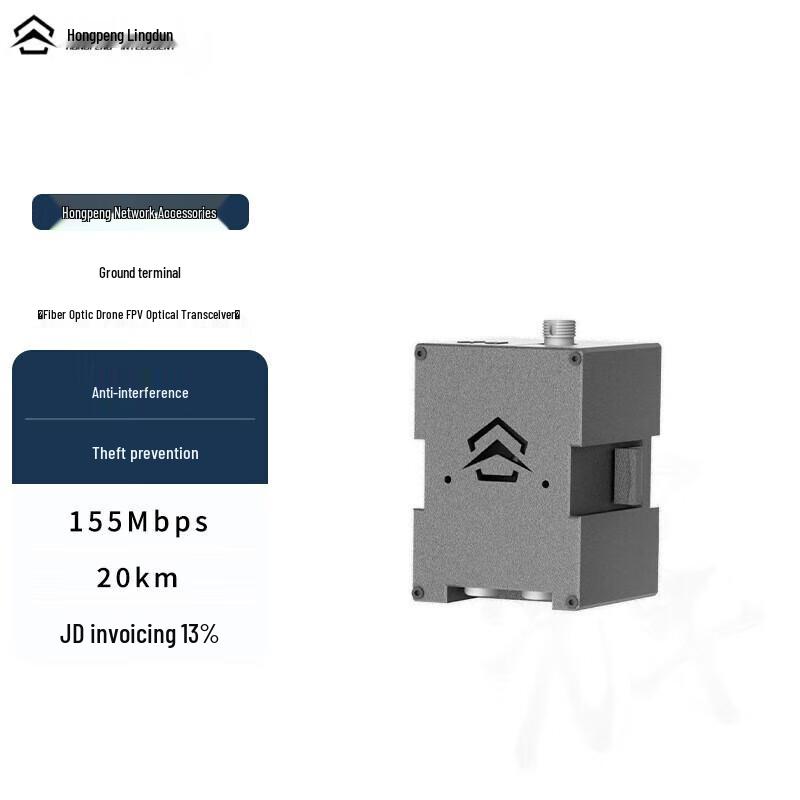 

Hongpeng Lingdun FPV Optical Transceiver Ground Unit