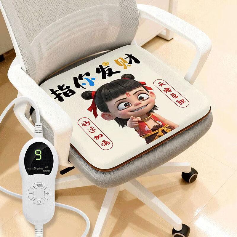 Wormwood Heating Seat Cushion