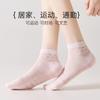 7-Pair Women's Ultra Thin Mesh Socks