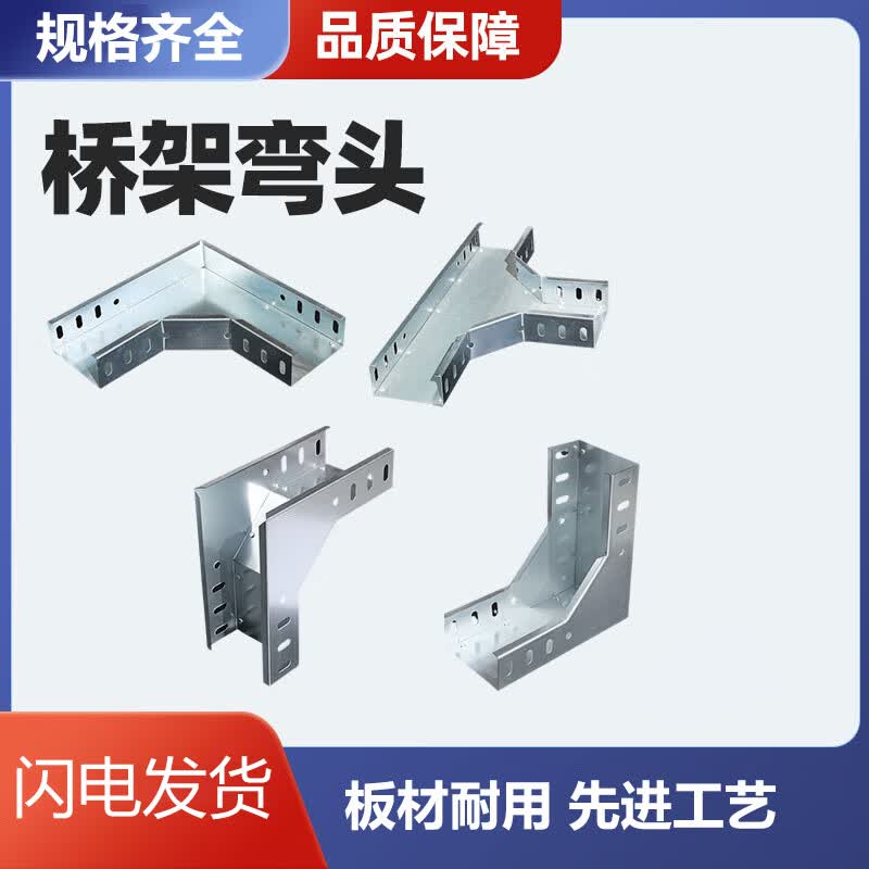 Yuqilong Fireproof Trough Cable Tray Bend