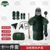 3052 Combat Training Protective Gear & Target