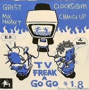 

7-дюймовая пластинка VARIOUS TV FREAK A GO Go 1.8 TV014 TVFREAK 1998 Япония Рок Б/У