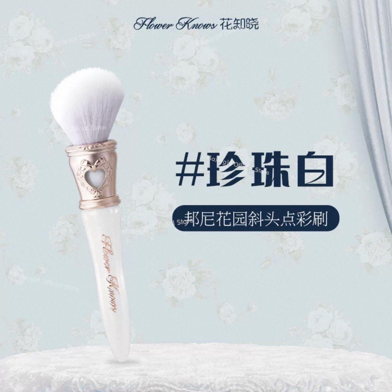 Кисть для румян серии Bunny Garden от Flower Knows - Инструмент для макияжа, кисть для пудры и хайлайтера из шерсти белый