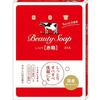 Cow Brand Milk Soap Red Box Slightly Larger 125g X 2 Pieces.