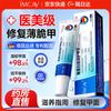 IMCAY Keratin Nagelreparaturcreme