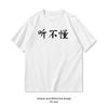 I Dont Understand In Chinese Tshirt WoUnisex Unisex Summer Cotton Cartoon Graphic T Shirts Adult Classic Oneck Shortsleev Gift