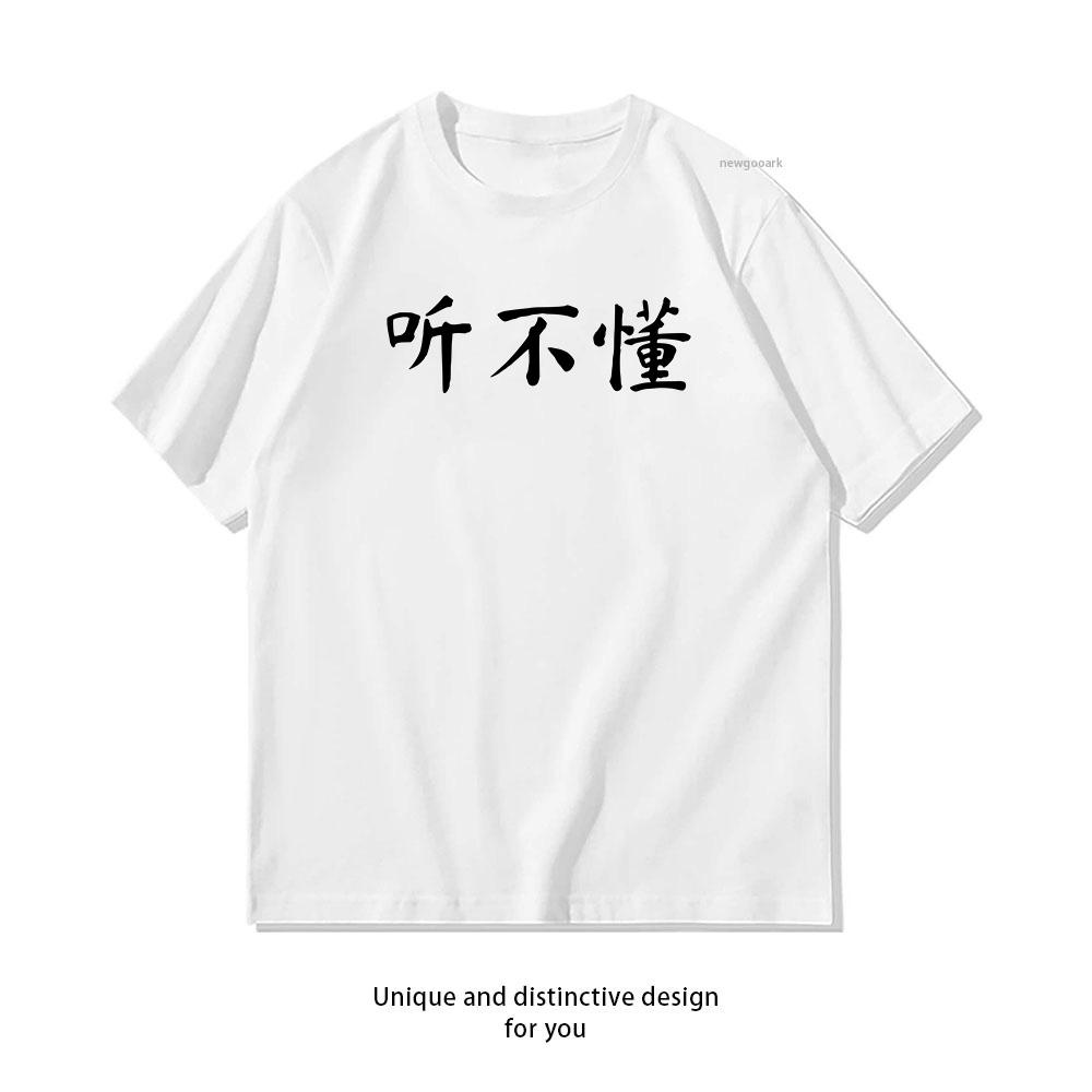 I Dont Understand In Chinese Tshirt WoUnisex Unisex Summer Cotton Cartoon Graphic T Shirts Adult Classic Oneck Shortsleev Gift