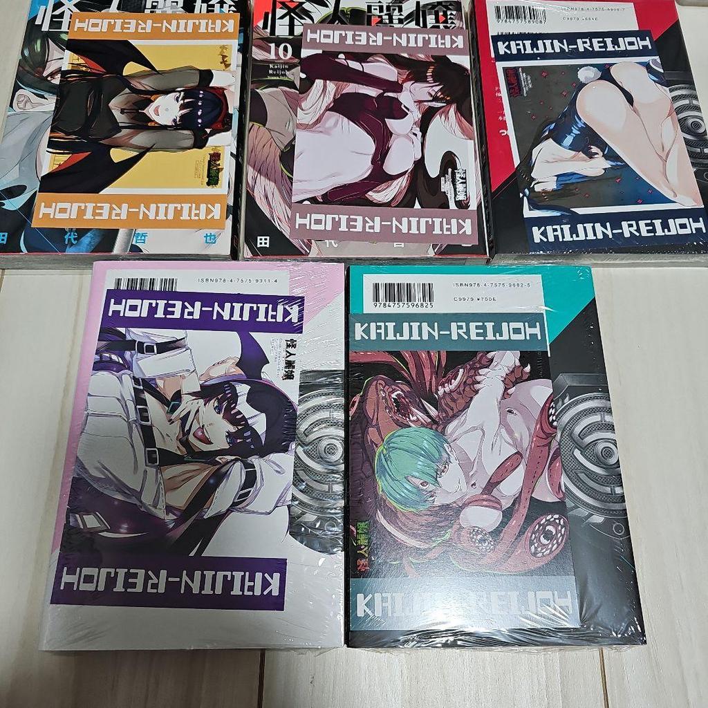 [USED] Kaijin Reijo (Volumes 1-11) All Volumes First Edition, with Bonuses
