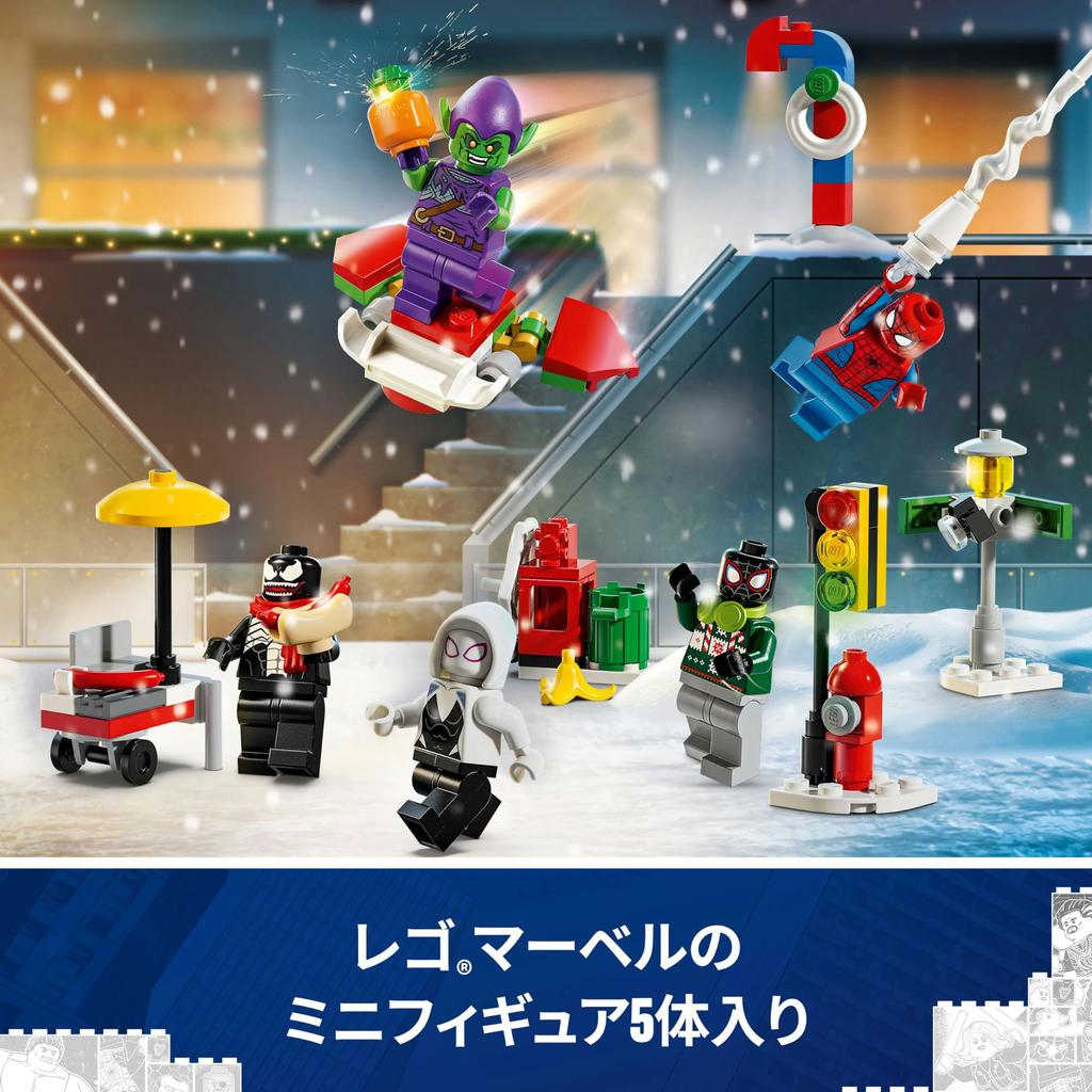 LEGO Superhelden LEGO Marvel Adventskalender 2024, Spielzeug, Geschenk, Geburtstagsblock, Weihnachten, Jungen, Mädchen, Kinder, 7 Jahre, 8 Jahre, 9 Jahre