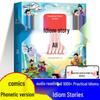 Dou Ban Jiang: First Grade Chinese Idiom Storybook - Pinyin Comic Edition