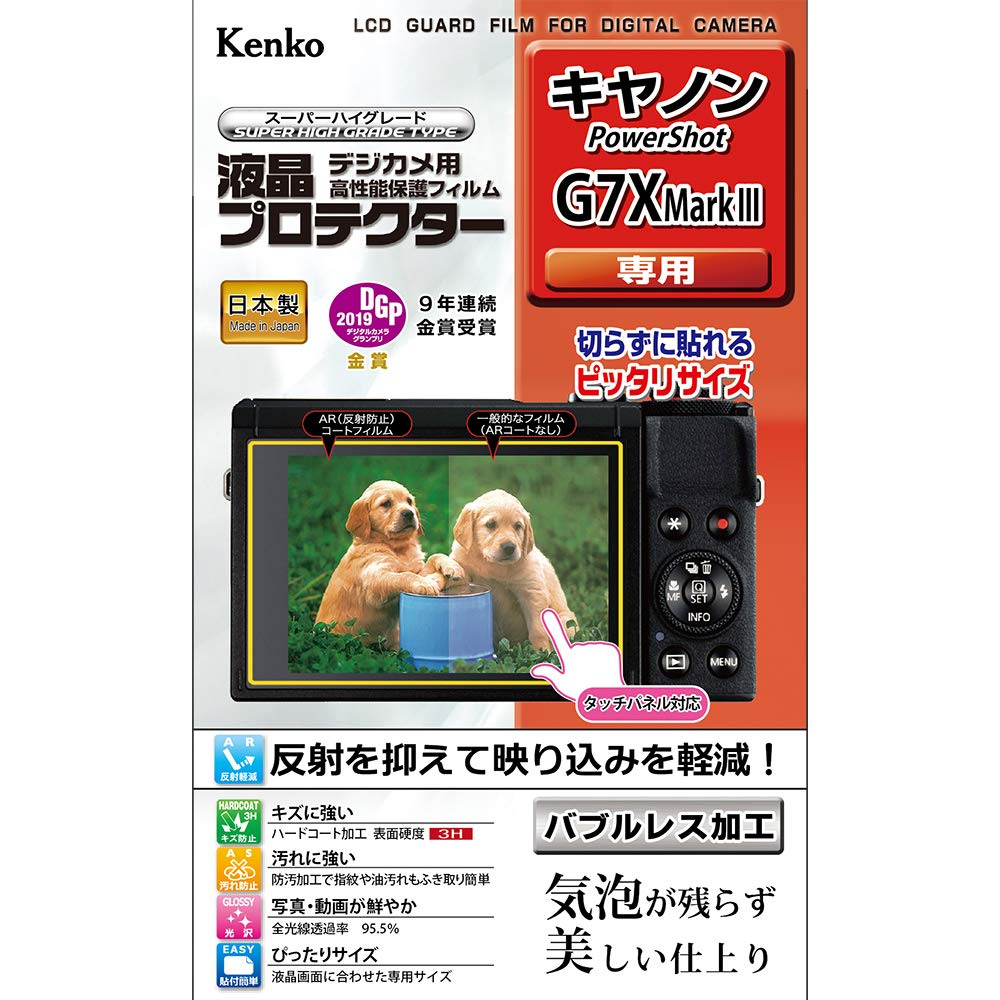 Kenko LCD Protection Film for Canon PowerShot G7X Mark III