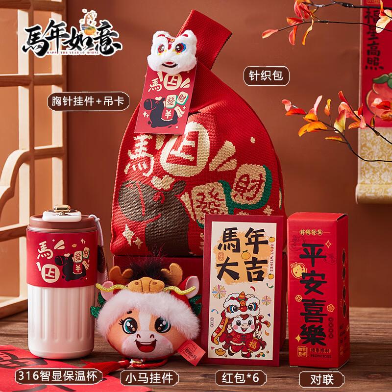 Year of the Horse Prosperity Gift Set