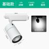 Surface Mounted Track Light Exhibition Hall Clothing Store Stepless Dimming Spotlight, Exhibition Hall Clothing Store Commercial Led Track Spotlight