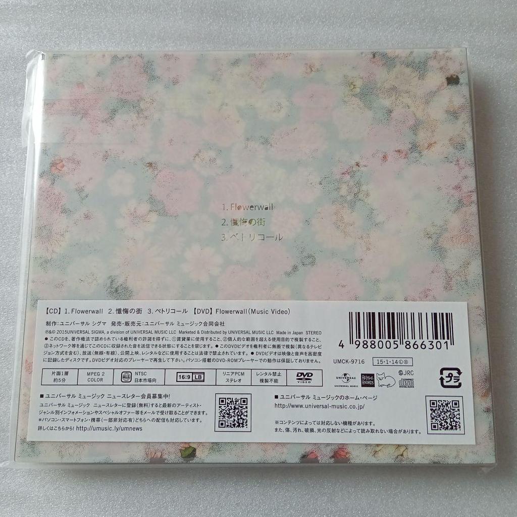 [USED] Kenshi Yonezu Flowerwall First Press Limited Edition CD + DVD + Sticker