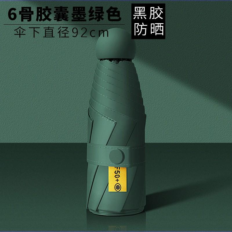 Sunscreen and UV protection sun umbrella round 50% off capsule umbrella wholesale umbrella custom logo