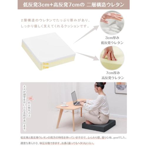 Shinnwa Large Square Zabuton Cushion, 50x50cm, 10cm Thick, Thick Floor Cushion/Chair Pad with Washable Cover and Non-Slip Backing, Black/Gray