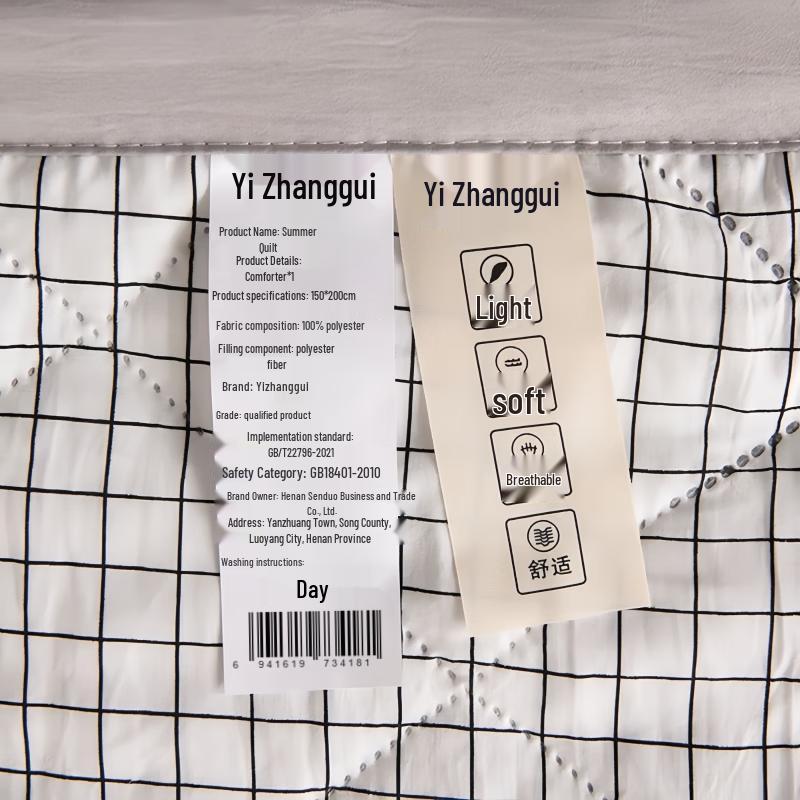 Yizhanggui Summer Quilt