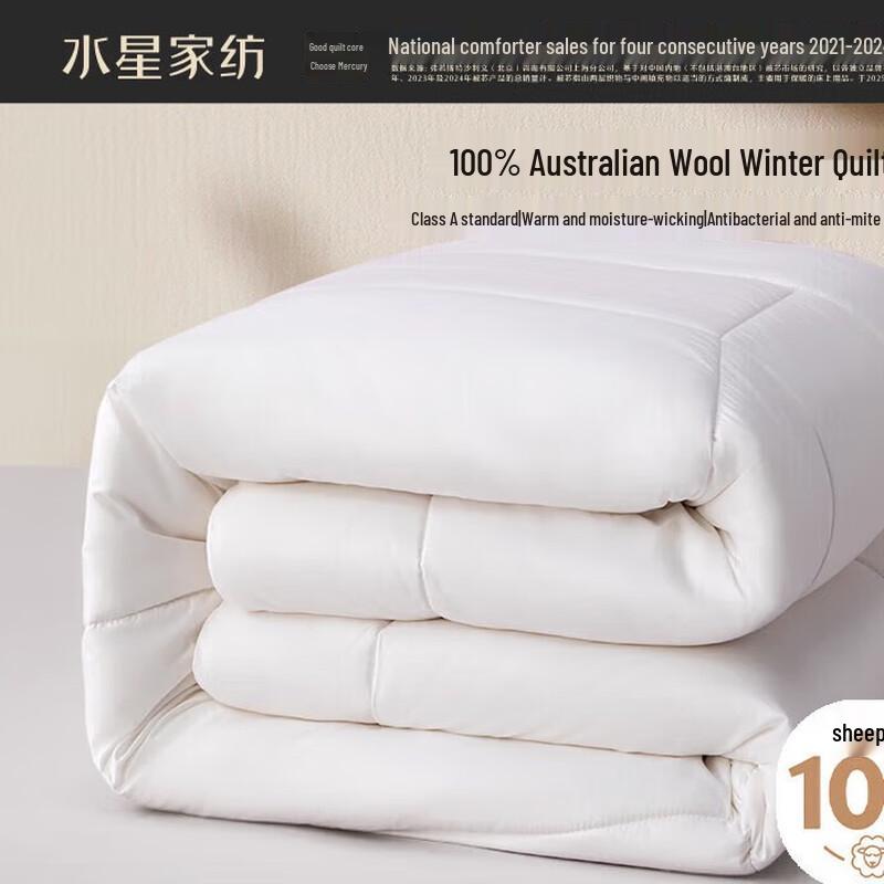 Mercury Home Textiles 100% Australian Wool Winter Quilt