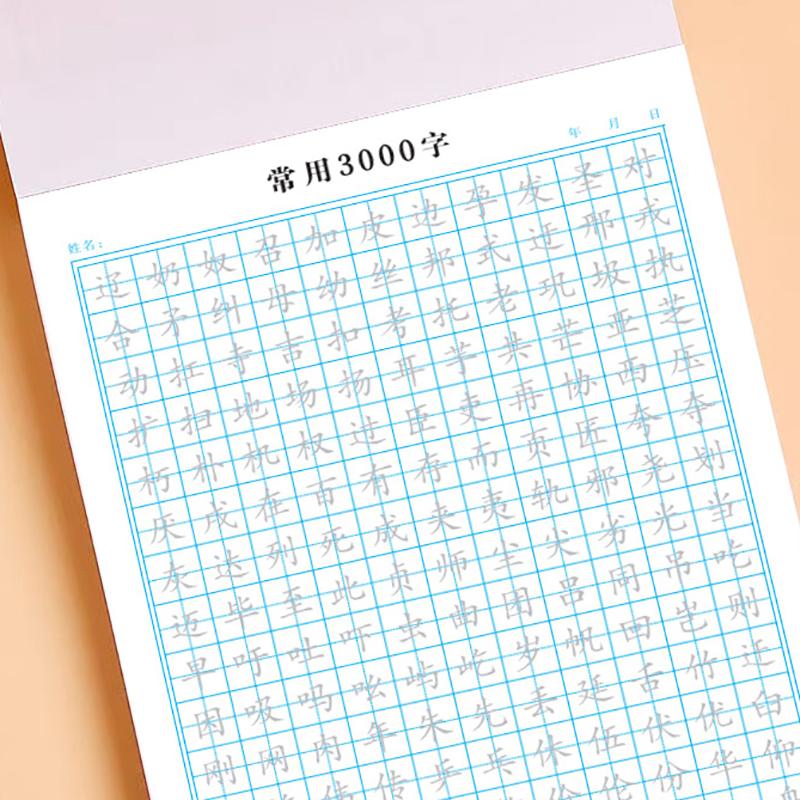Xingshu Calligraphy Practice Paper 20Sheets Basic Stroke Hard Pen Paper Multifunction Grid Lattice Handwriting Stationery