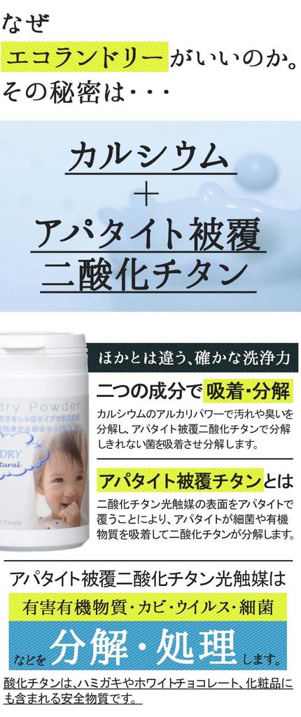 detergent Eco Laundry Safe for babies with sensitive skin Surfactant free Approximately 120 uses Made in Japan Additive-free (2)