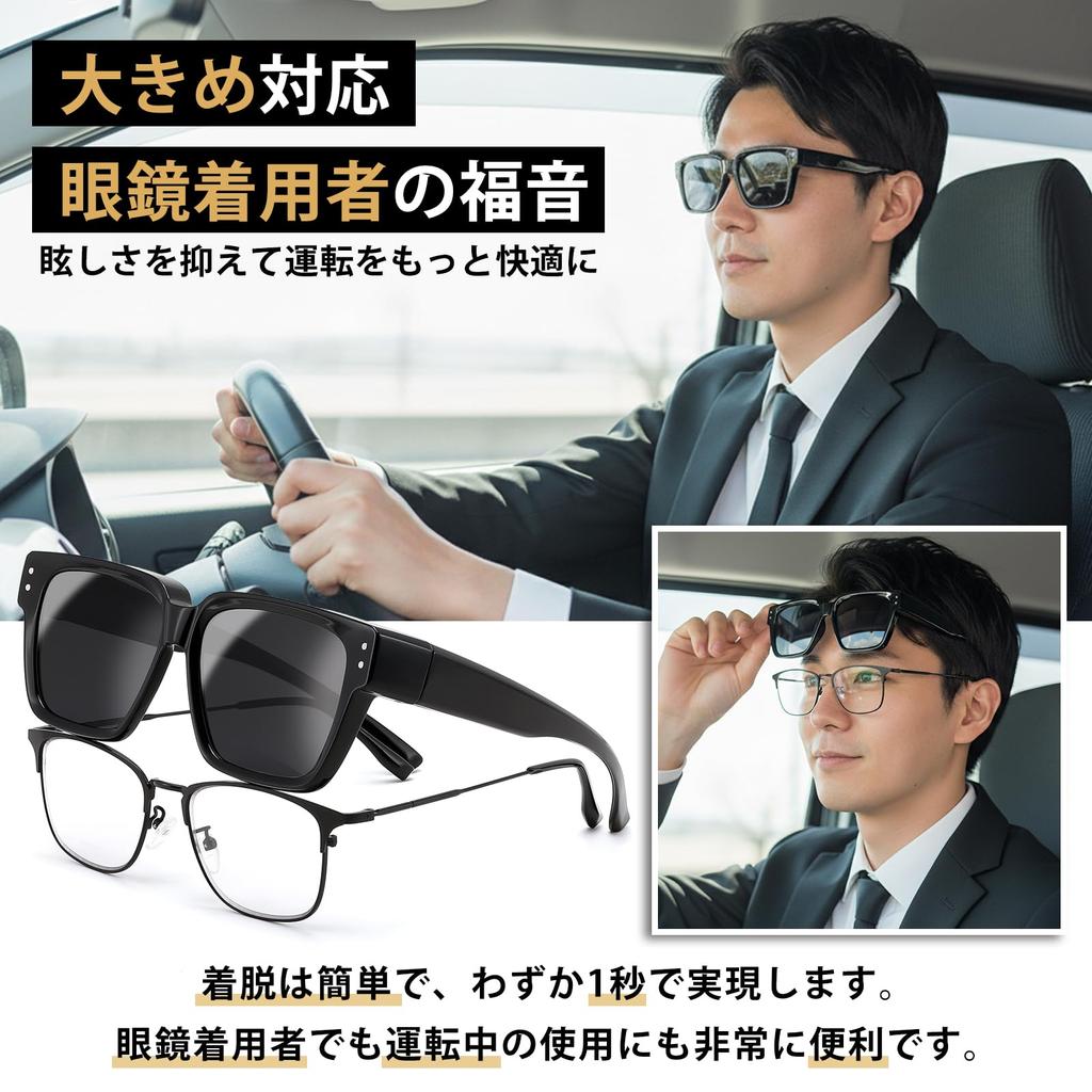 [FEISEDY] Sunglasses to Wear Over Glasses - TAC Polarized Lenses, TR90 Frame, Lightweight 24g, Oversized, UV400 Protection, Stylish, Slimming Effect,