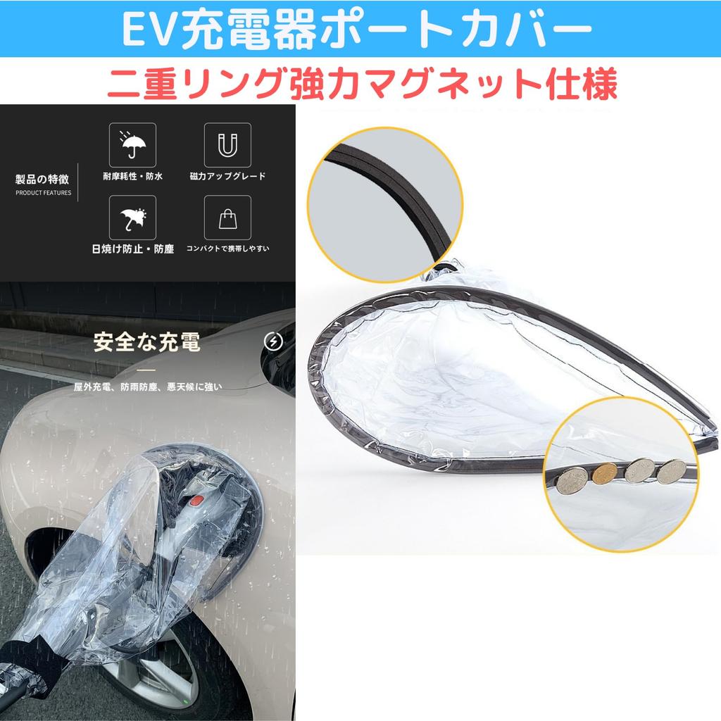 FALOFALO EV Ladeanschlussabdeckung Elektroauto Ladeanschlussabdeckung Doppelring Starker Magnet Wasserdichtes Material Einfache Handhabung (Schwarz)