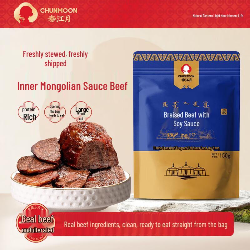 Chunjiangyue Inner Mongolia Premium Beef Snacks