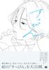 No Makeup Rough Illustrations Before Arranging the Lines and Adding Color -