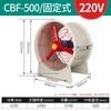 Jun Ding Ying CBF-500 Fixed Type 220V Exhaust Fan
