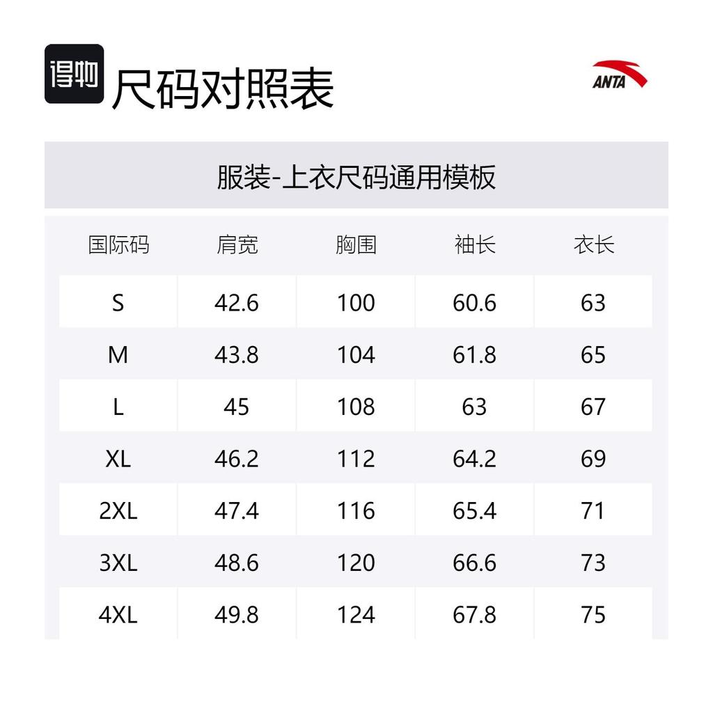 Anta Jackets Unisex Hooded Moderate Other 152338730-1