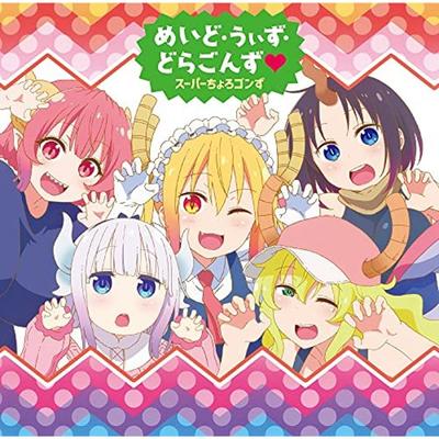TV-Anime Miss Kobayashi's Dragon Maid S ED: Dienstmädchen mit Drachen (Normale Ausgabe)