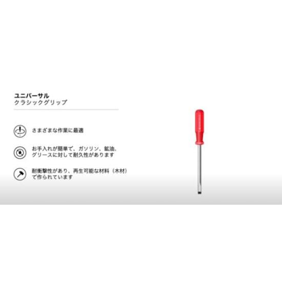 PB Flathead Screwdriver with Hexagonal Base (PB) 102-6-180