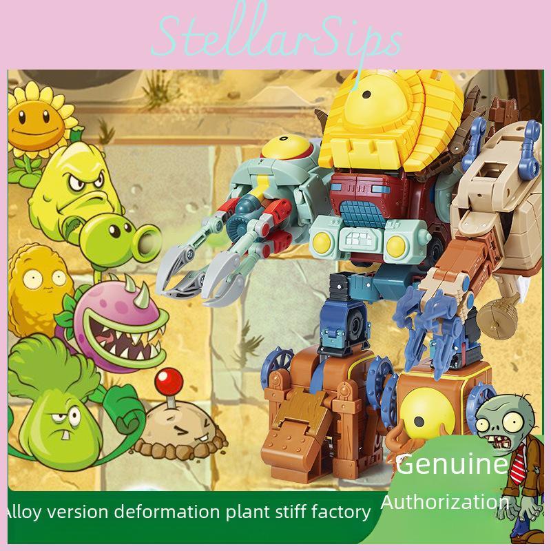 Plants Zombies Vs Alloy Action Figure Mech Giant Suit For Collectors And Fans
