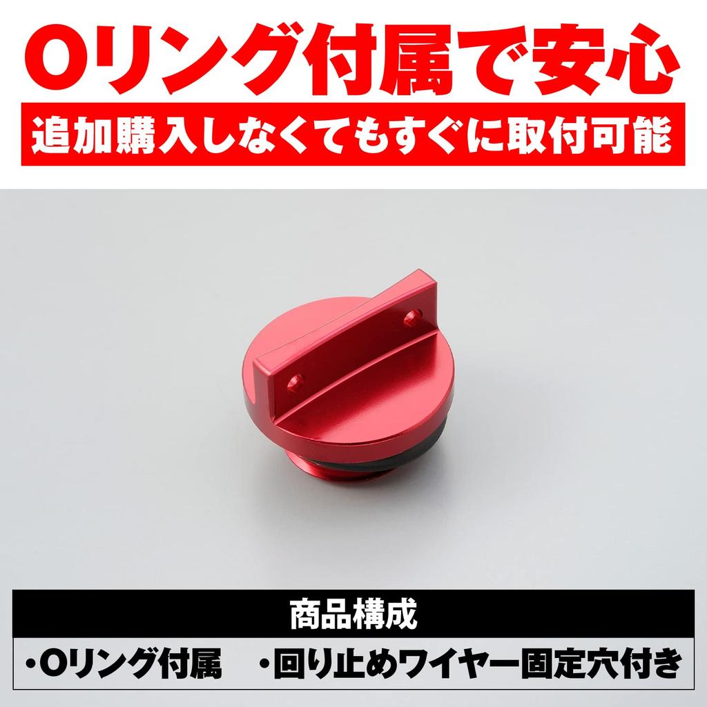Daytona 74760 Aluminum Billet Motorcycle Filler Cap with O-Ring Shaved Aluminum M20 X P2.5 Red